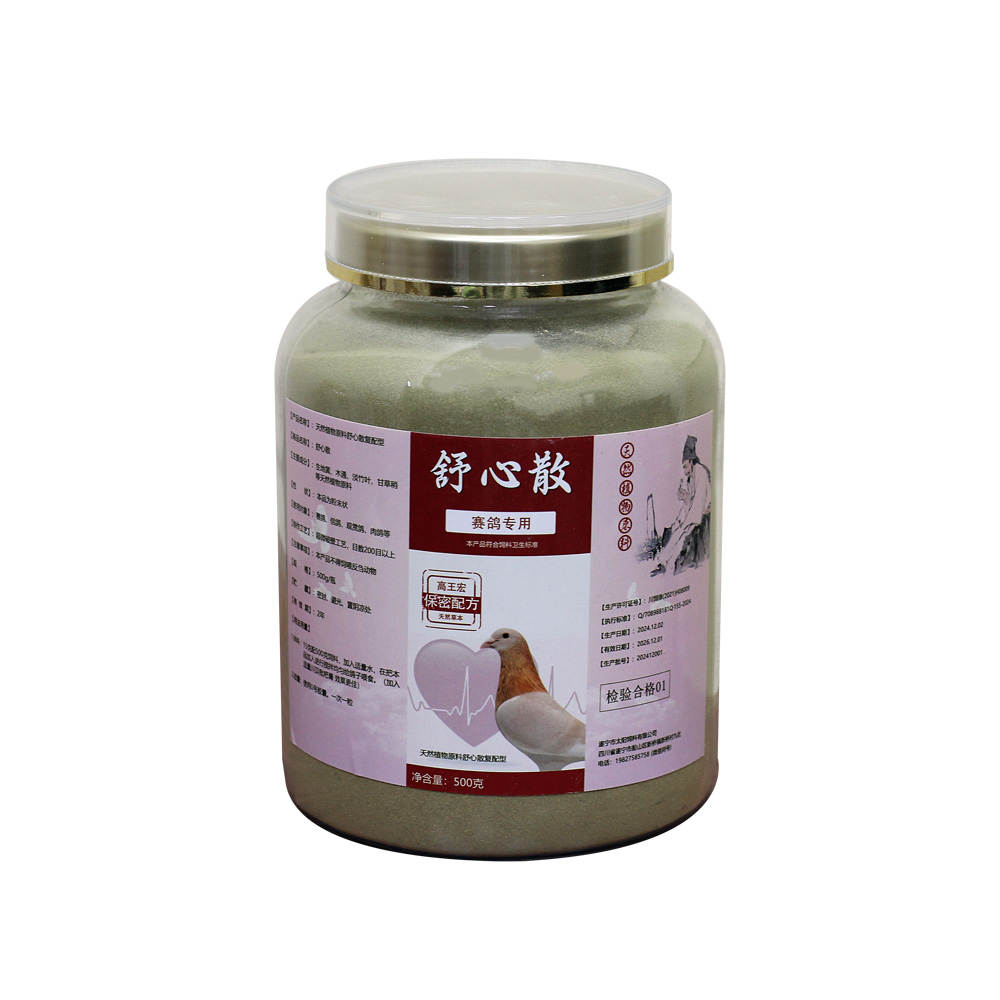 Shu xin powder 500 GM مسحوق تهدئة القلب